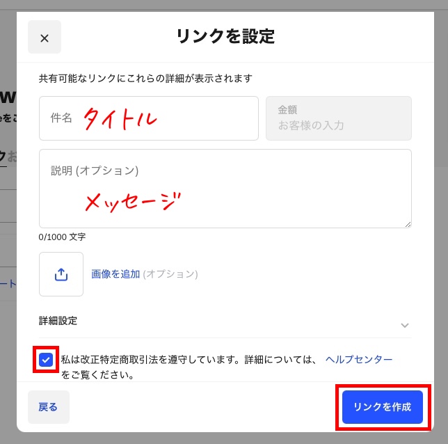 オンライン決済サービスsquareを使ってブログに寄付ボタンを設置する